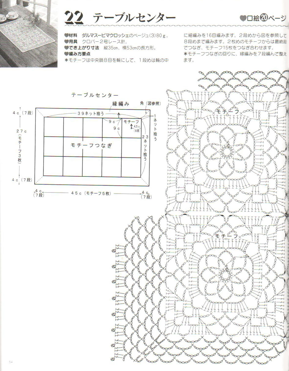 Square Crochet Doily Pattern 1