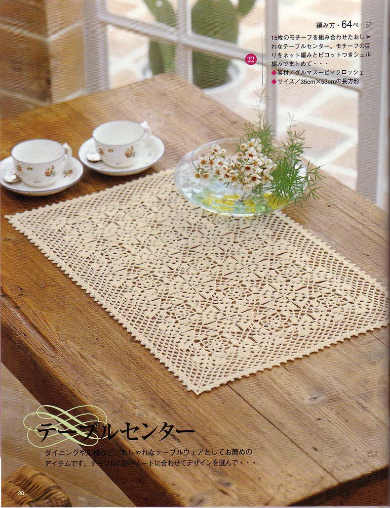 Square Crochet Doily Pattern