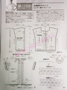 button back crochet top pattern 2