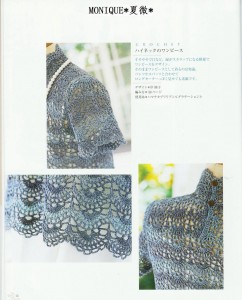 fan crochet mod dress 1