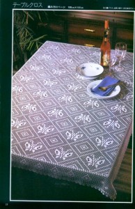 Butterfly Tablecloth crochet pattern