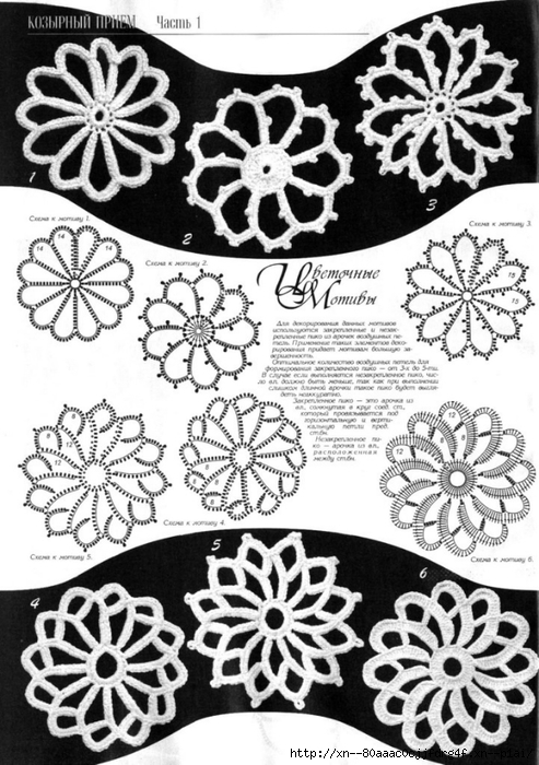 A collection of patterns - Irish lace: motives, butterflies ⋆ Crochet