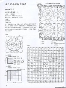 four circles in a square crochet pattern 1