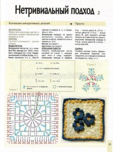 three flowers in a square crochet