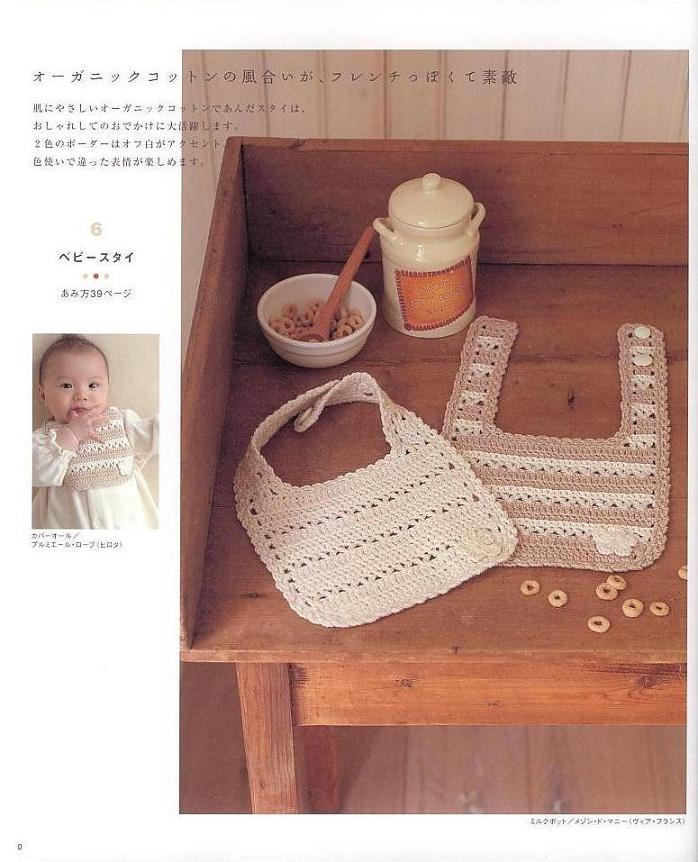 Baby Bib - Free Crochet Pattern