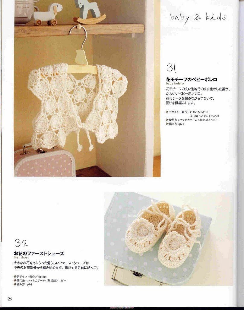 Baby Bolero and Shoes with Flower Motif Crochet Pattern