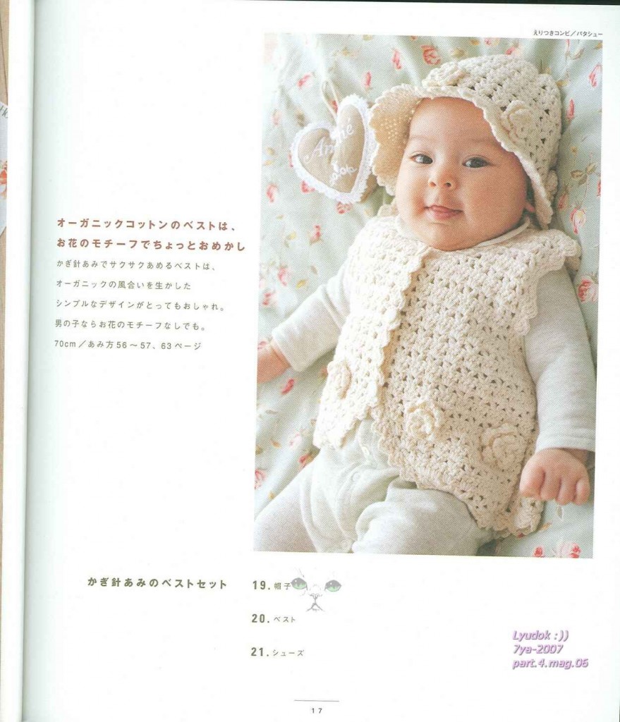 Baby Knit Sweet_50-80cm 015