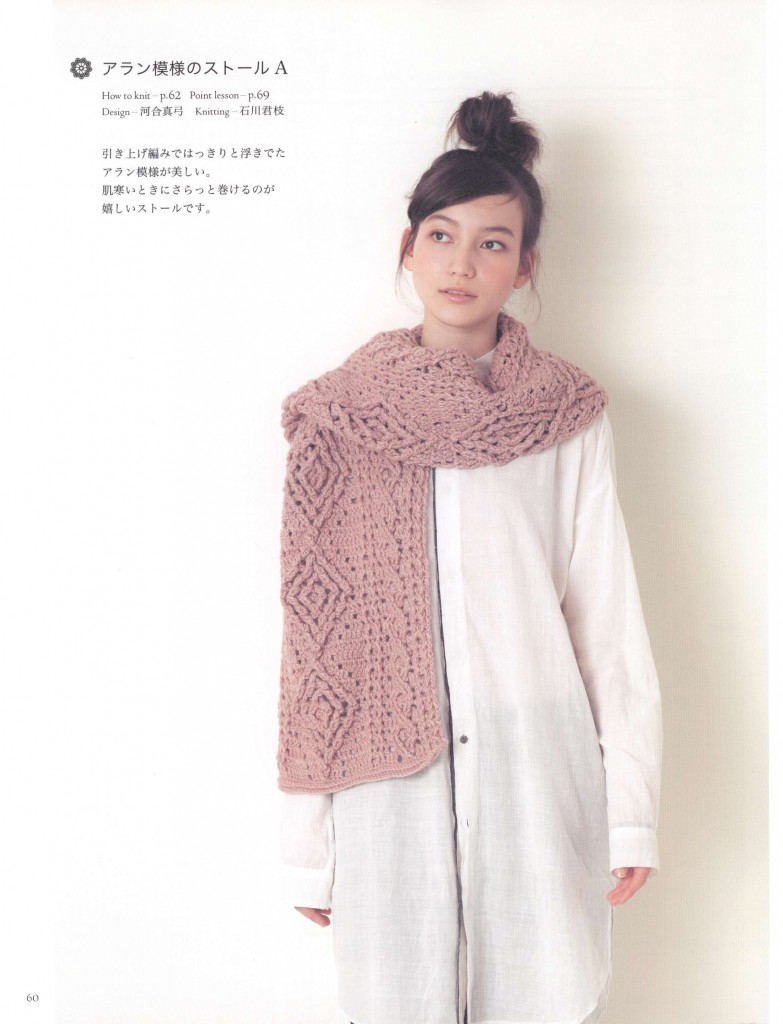 crochet diamond cable scarf pattern
