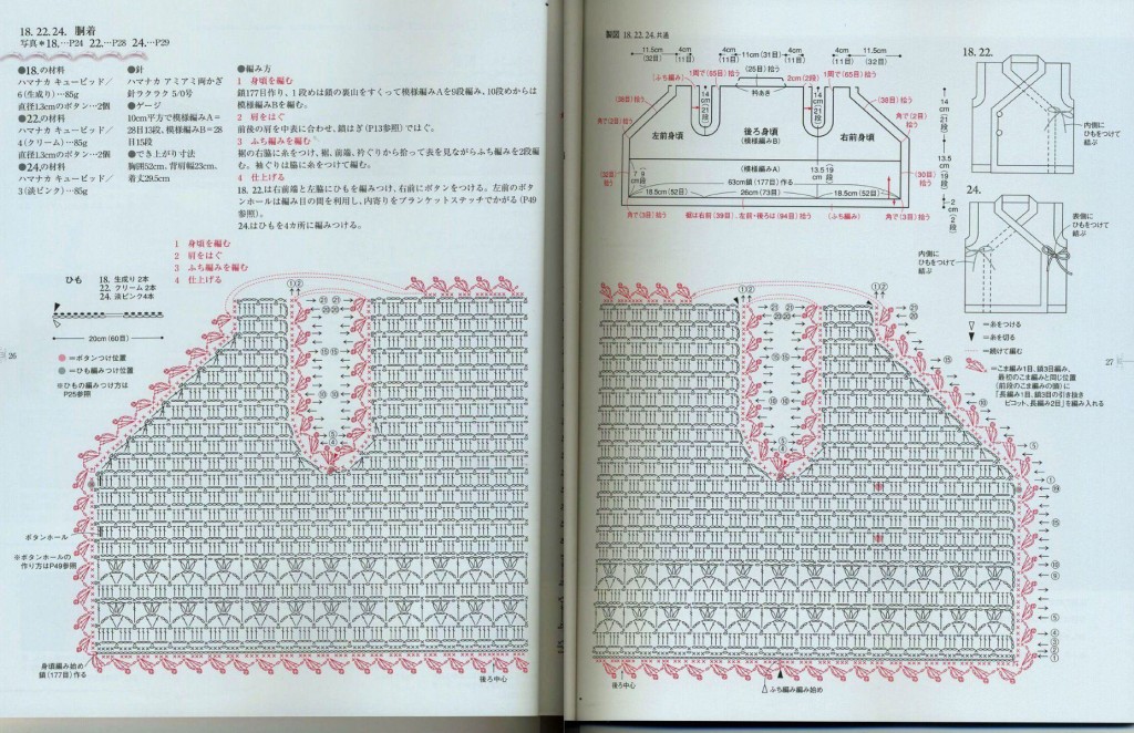 crochet-vest-free-pattern-for-babies-1