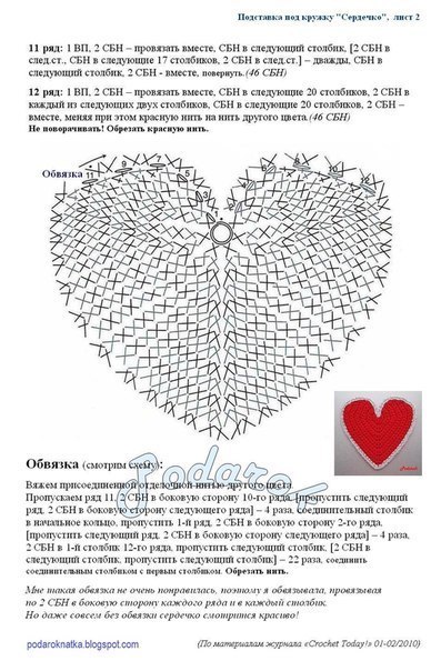 free crochet heart shaped coasters 2