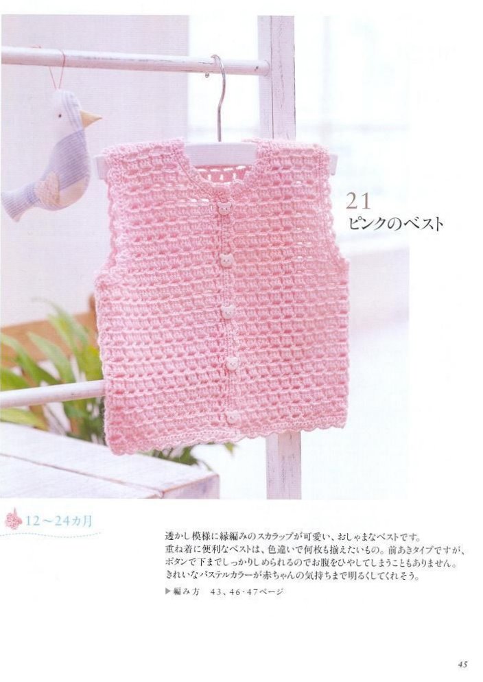 little crochet baby vest 12-24 months