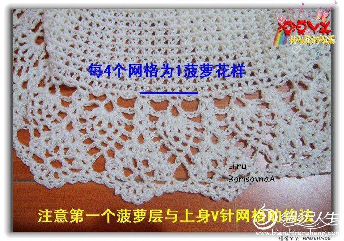 mesh ruffles baby dress free crochet pattern 7
