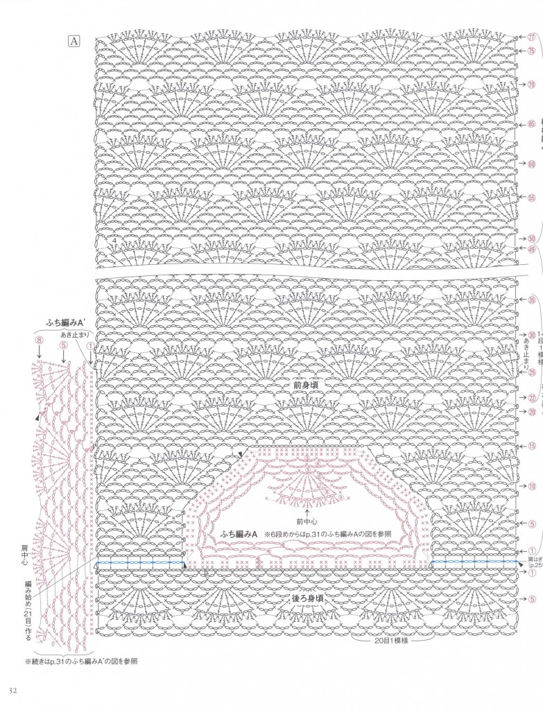 open fans crochet top pattern 6