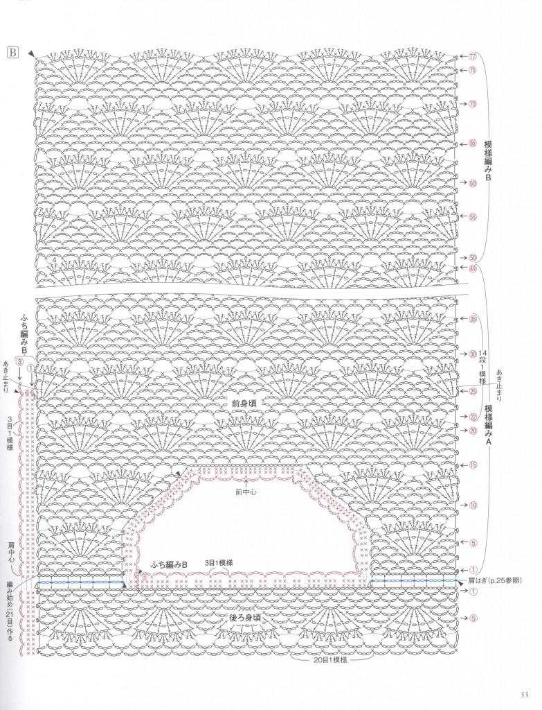 open fans crochet top pattern 7