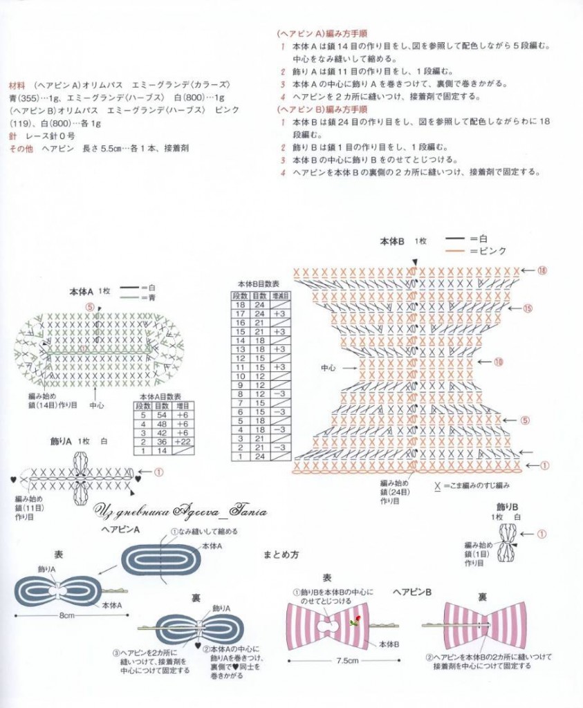 bow hairpin crochet pattern