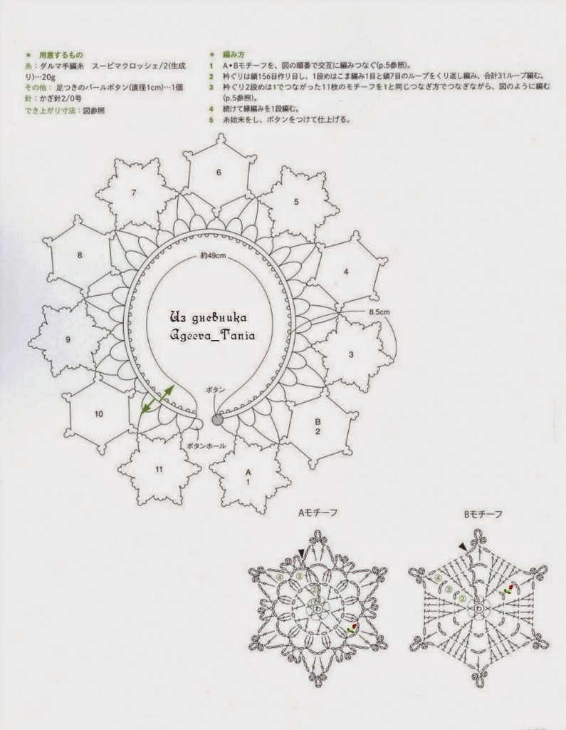 crochet collar with snowflake motif 1