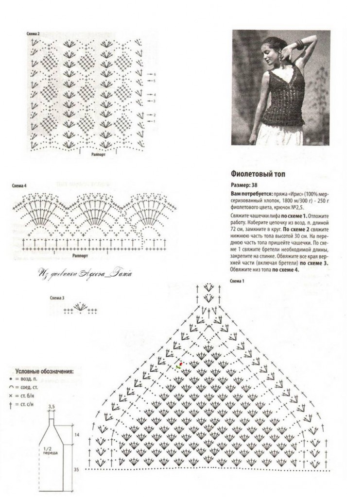 crochet lace singlet 1