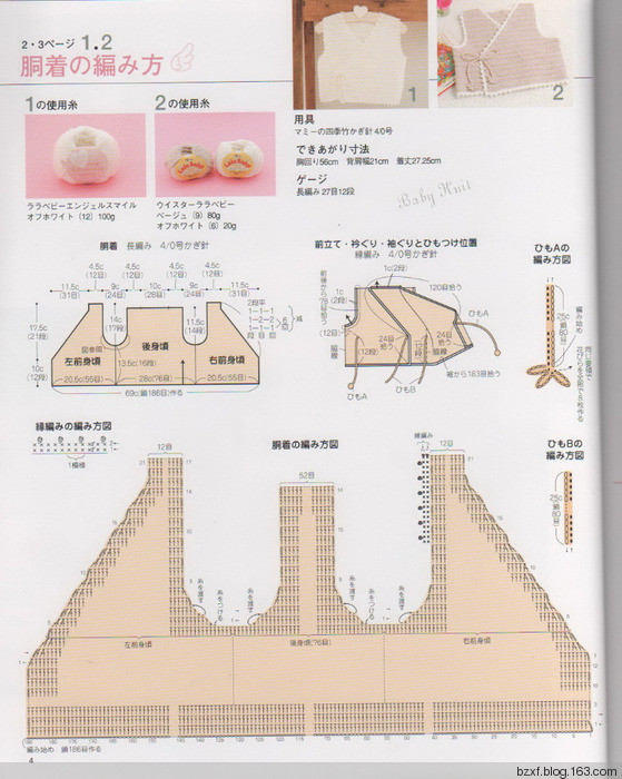 crochet baby kimono vest Japanese pattern 1