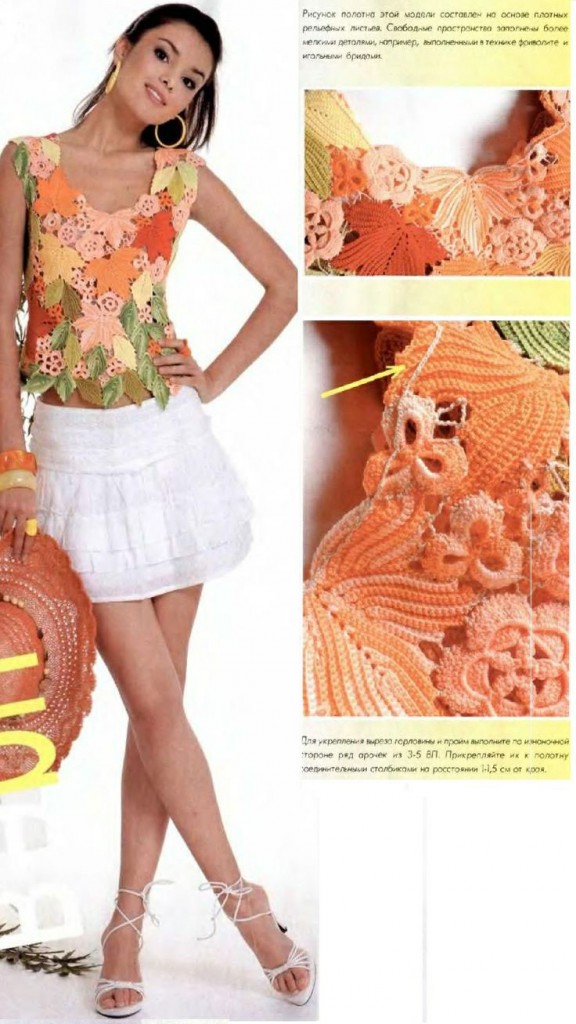 Crochet Leaves and Flowers Top