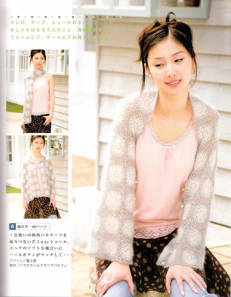 Delicate Shawl