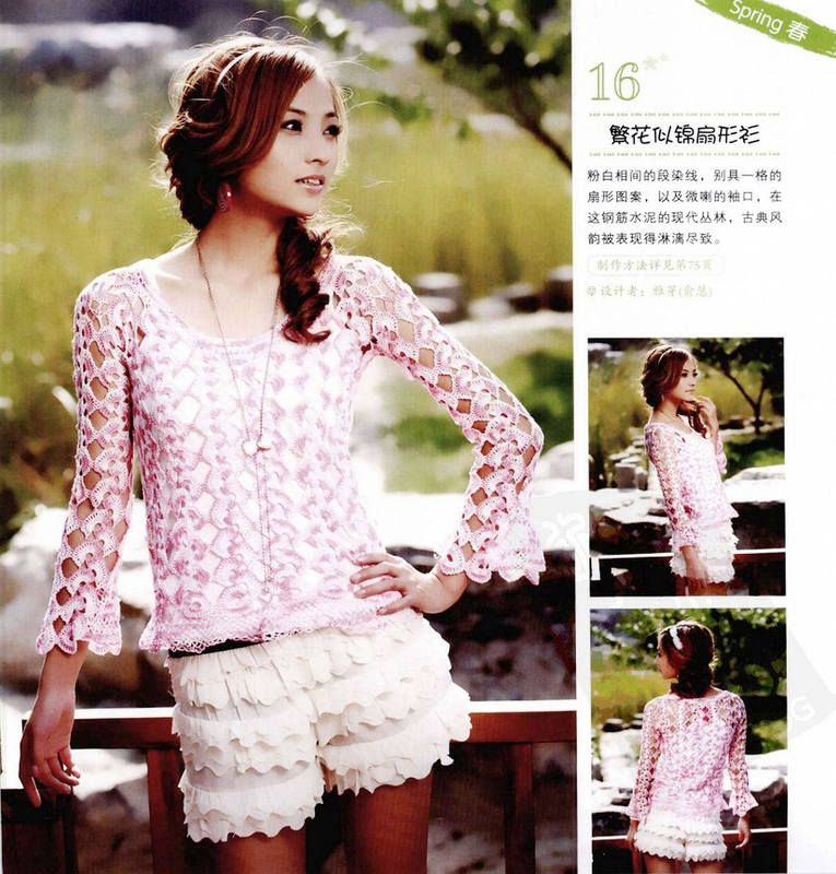 Irish Lace Blouse Crochet Pattern