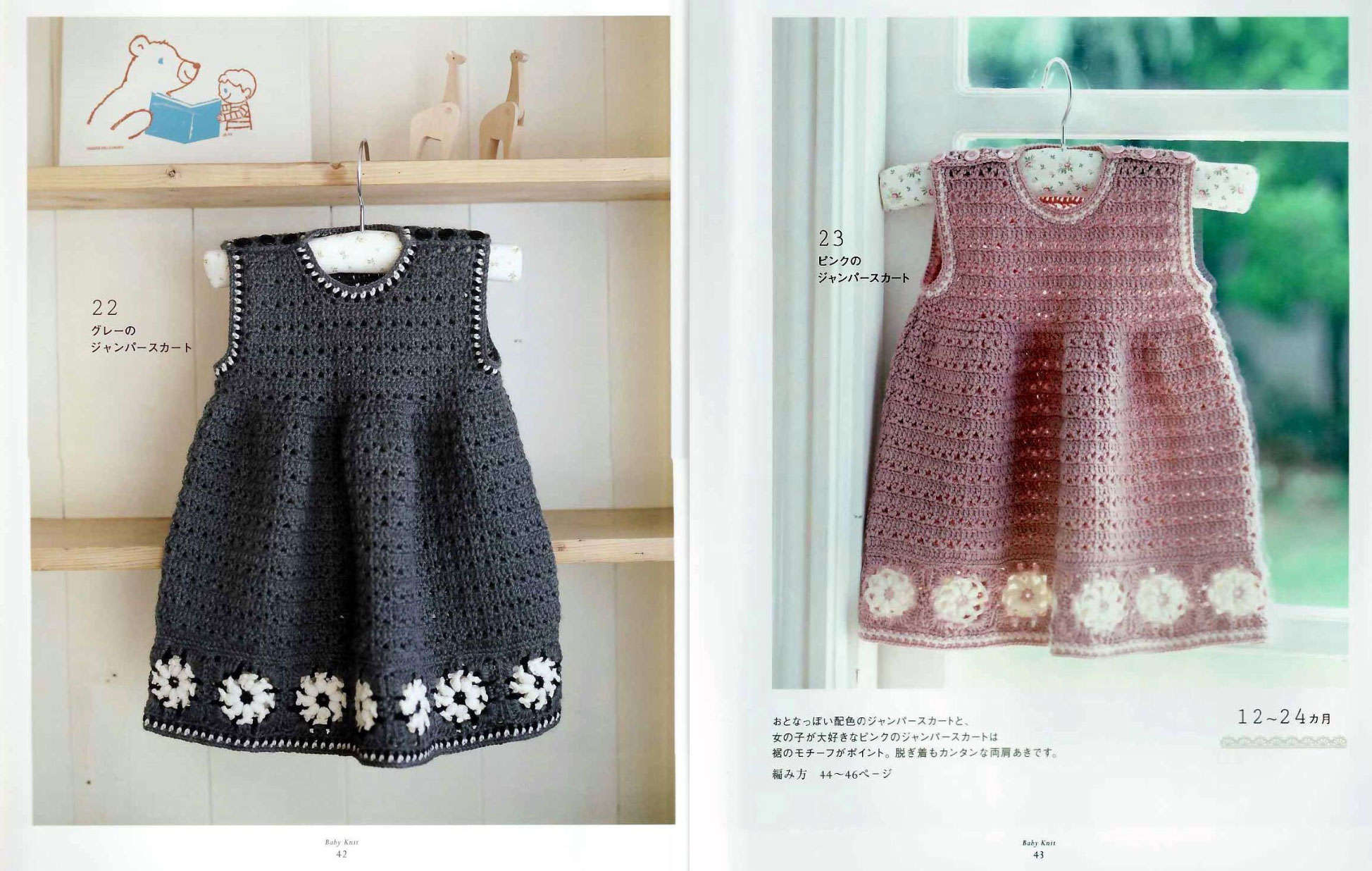 crochet pinafore dress pattern free