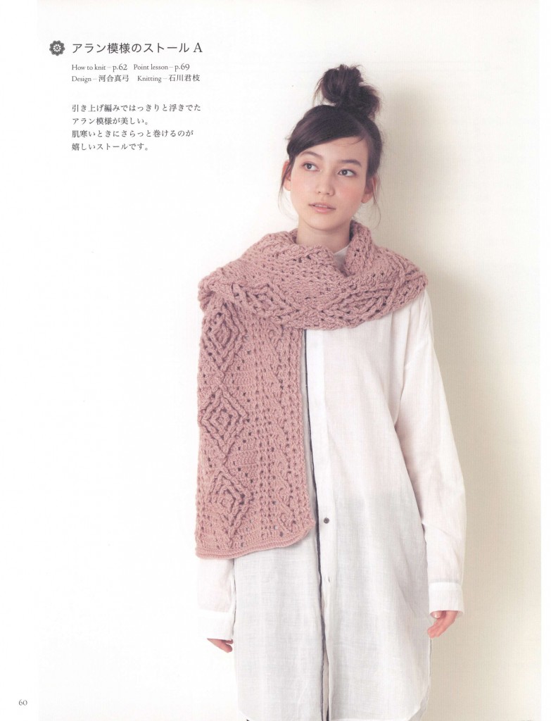 Crochet diamond cable scarf pattern