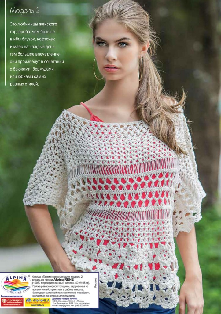 Crochet summer eyelet lace top