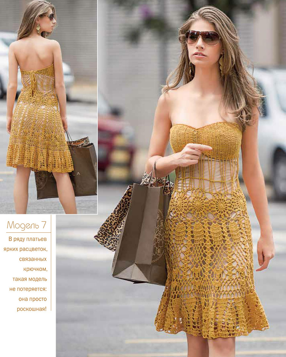 Sexy Summer Dress Patterns