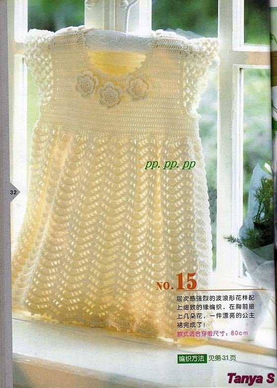 Zig zag crochet baby dress pattern