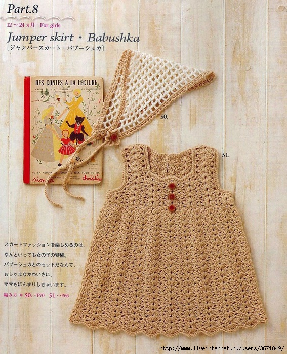 Pretty crochet dress pattern for baby girls