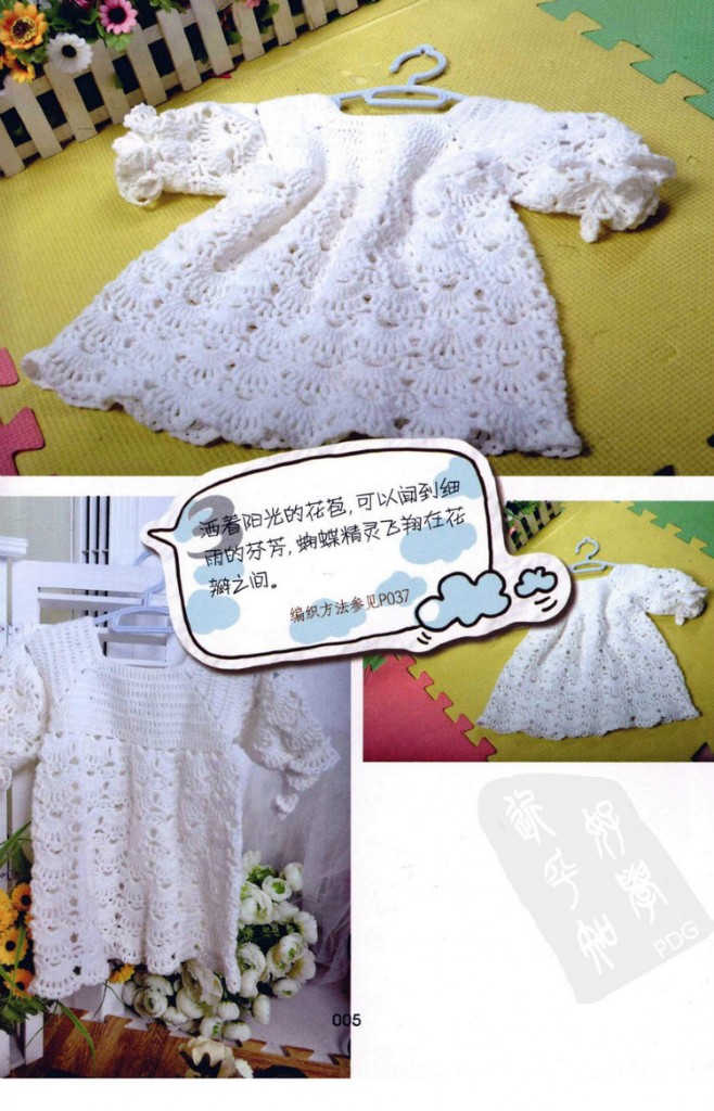 Shell baby dress crochet pattern