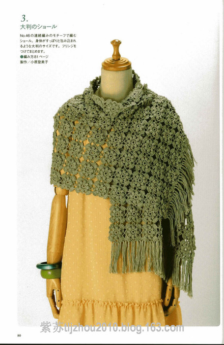 Flower square stole