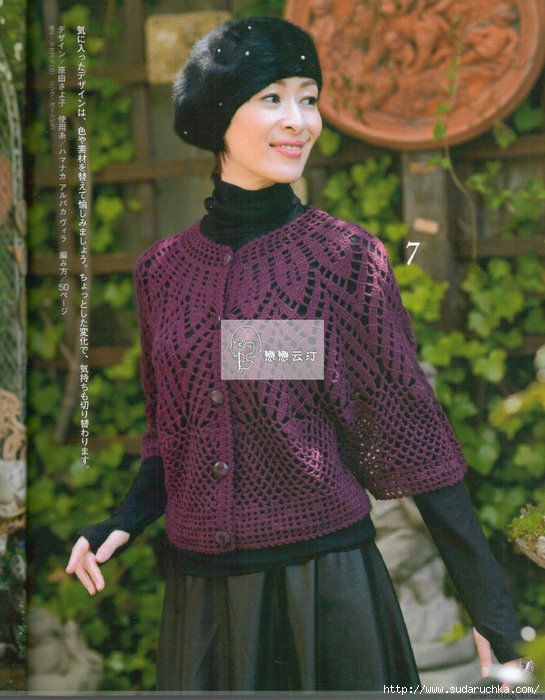 Crochet openwork jacket pattern