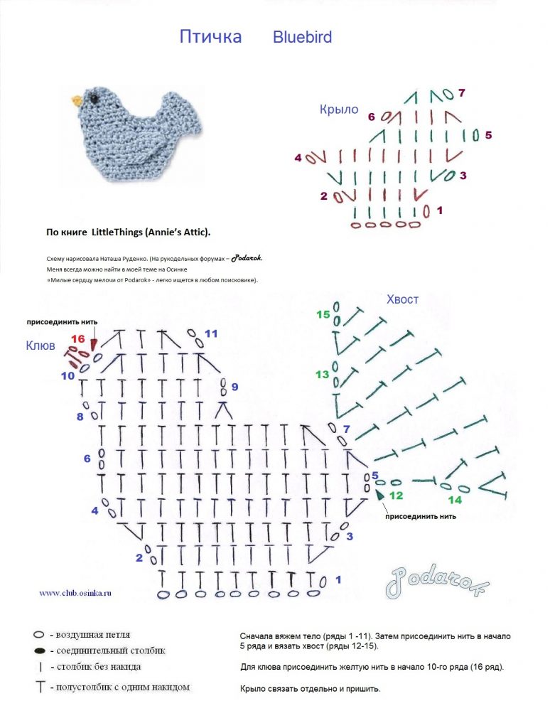 Bluebird crochet applique diagram pattern