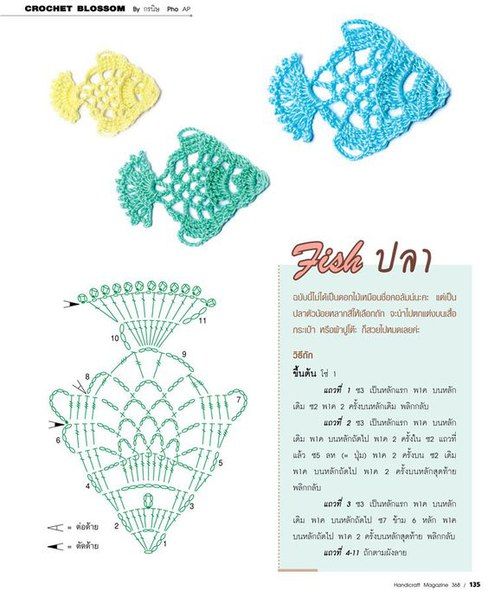 Seashells, Seahorses and Fish Crochet Diagram Motifs for Sealife ⋆