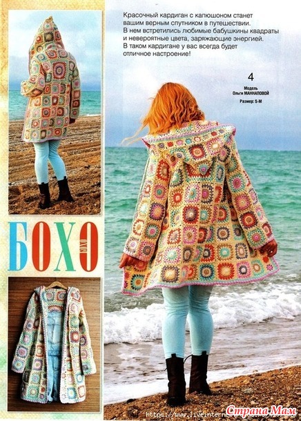 Boho Crochet Cardigan - Free Pattern