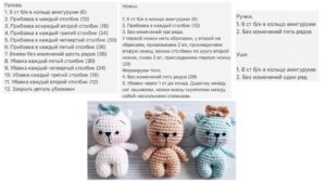 Adorable Crochet Amigurumi Animal Pattern – Easy Step-by-Step Tutorial for Beginners